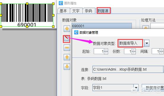 如何生成Telepen條碼？