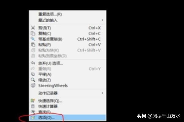 怎樣使CAD命令欄的字體變大？