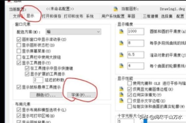 怎樣使CAD命令欄的字體變大？