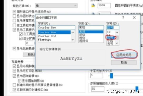 怎樣使CAD命令欄的字體變大？