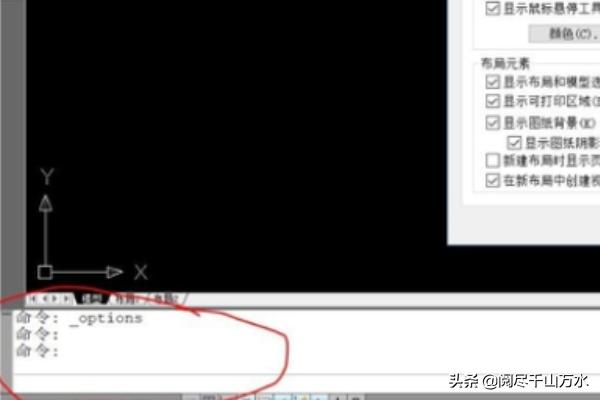 怎樣使CAD命令欄的字體變大？