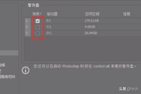 photoshop打不開(kāi)停止工作ps崩潰閃退解決方法？