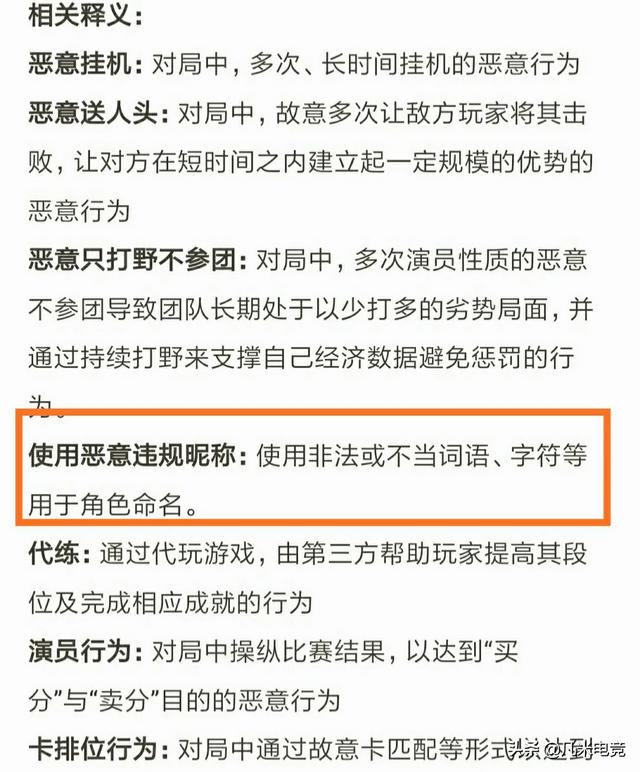 王者榮耀：玩家成功改超長(cháng)ID，擋屏幕影響體驗，曬圖炫耀被罵傻子，你怎么看？