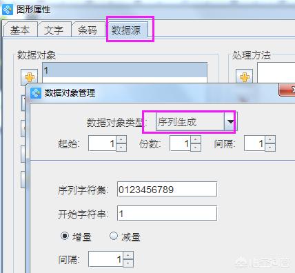 普通的流水條碼怎么批量制作？