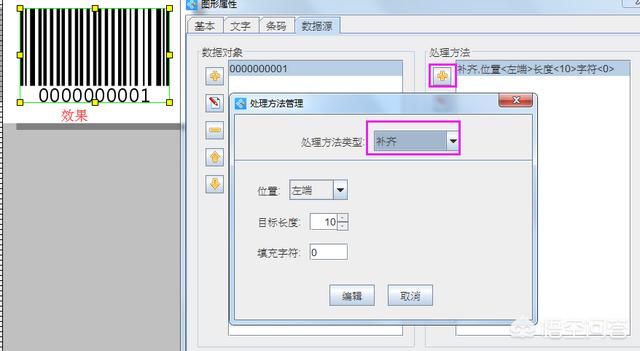 普通的流水條碼怎么批量制作？