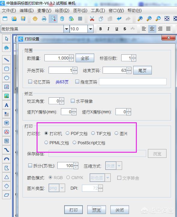 普通的流水條碼怎么批量制作？