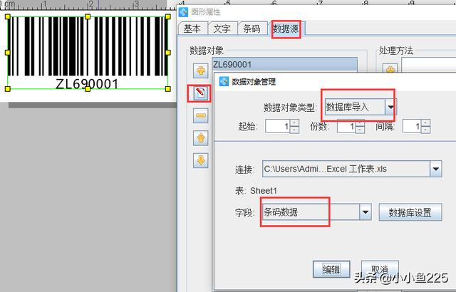 條碼軟件怎么批量制作條形碼？