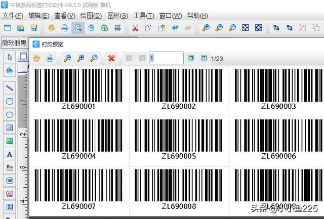 條碼軟件怎么批量制作條形碼？