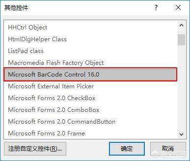 EAN13條碼怎么生成的，用什么軟件？