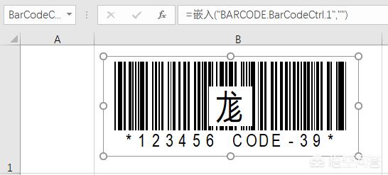 EAN13條碼怎么生成的，用什么軟件？