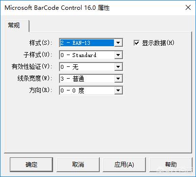 EAN13條碼怎么生成的，用什么軟件？