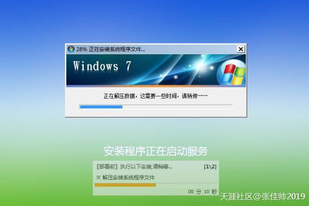 趕快珍惜吧，你電腦上的Win7系統，還有一年多微軟就不管了