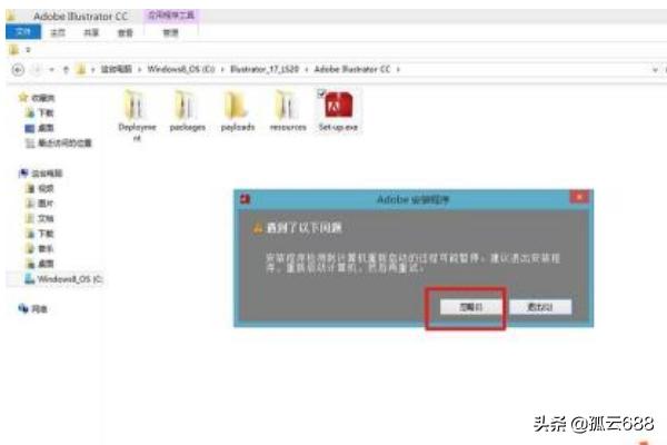 AI CC如何安裝及修改默認安裝文件位置的方法？