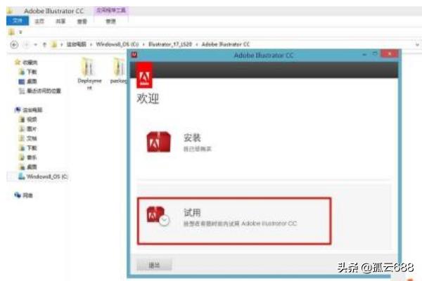 AI CC如何安裝及修改默認安裝文件位置的方法？