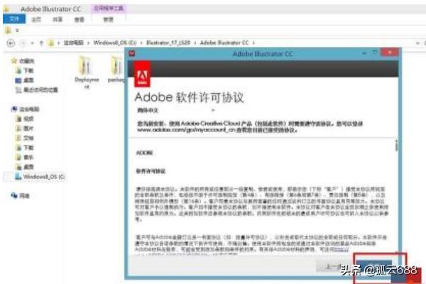AI CC如何安裝及修改默認安裝文件位置的方法？