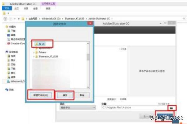 AI CC如何安裝及修改默認安裝文件位置的方法？