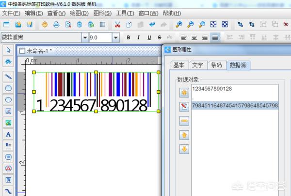AI中怎么插入條形碼？