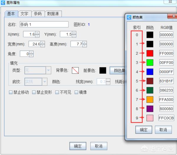 AI中怎么插入條形碼？