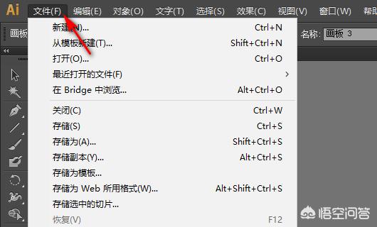 如何從AI文件中導出照片？