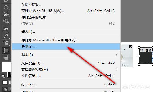 如何從AI文件中導出照片？