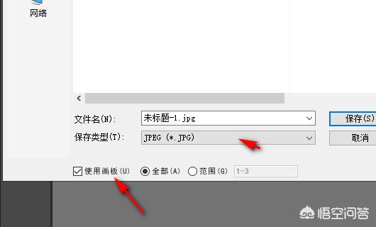 如何從AI文件中導出照片？