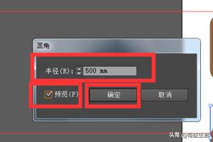 AI中如何讓正方形變成圓角矩形在變成圓形？