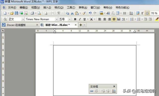 word如何設置分欄？