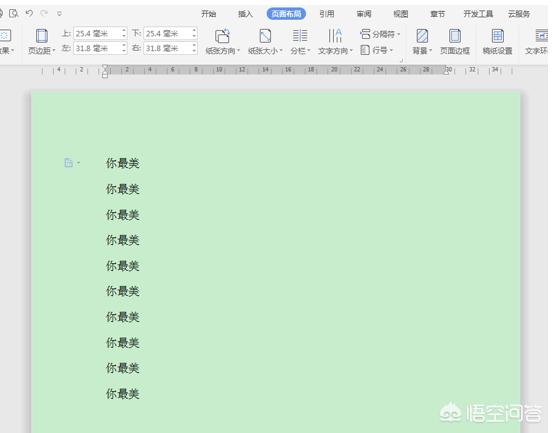 word分欄怎么設置分割線(xiàn)-中間加堅線(xiàn)？