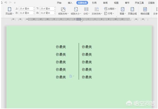 word分欄怎么設置分割線(xiàn)-中間加堅線(xiàn)？