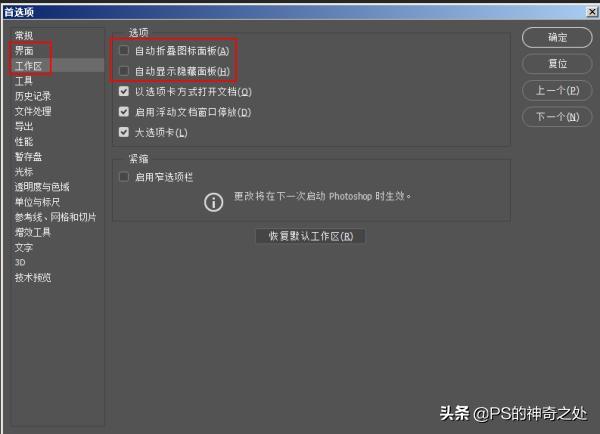 ps安裝以后為什么那么卡？
