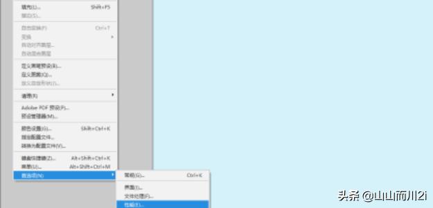 如何解決PS特別卡慢問(wèn)題？