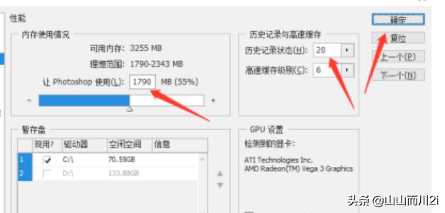 如何解決PS特別卡慢問(wèn)題？