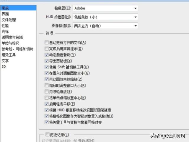 運行PS卡死了怎么辦，PS運行卡慢解決方法？