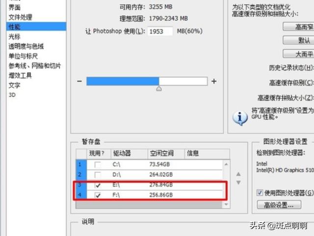 運行PS卡死了怎么辦，PS運行卡慢解決方法？