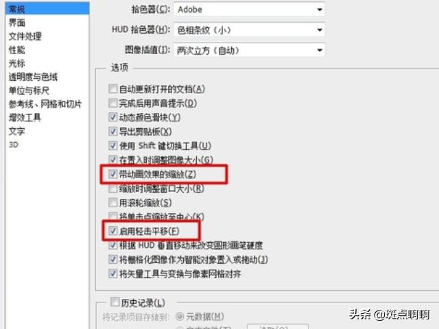 運行PS卡死了怎么辦，PS運行卡慢解決方法？