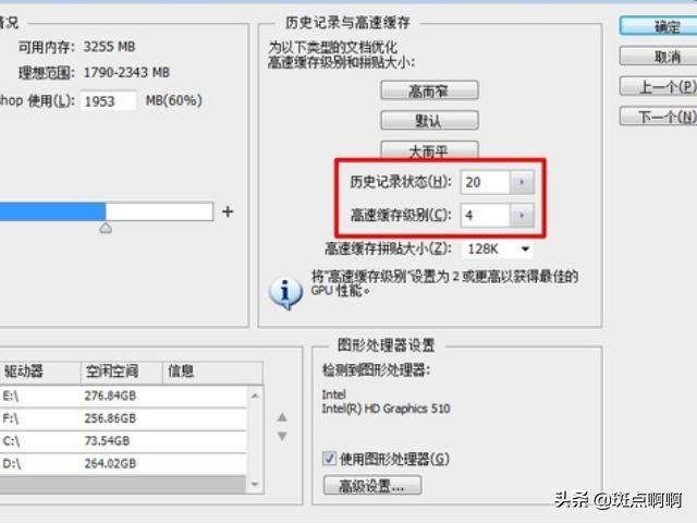 運行PS卡死了怎么辦，PS運行卡慢解決方法？