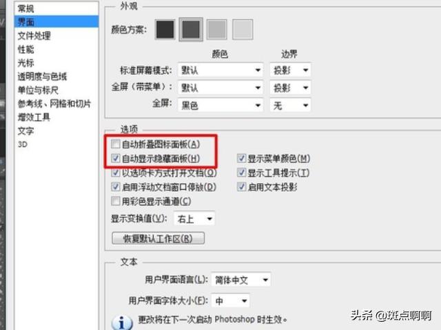 運行PS卡死了怎么辦，PS運行卡慢解決方法？