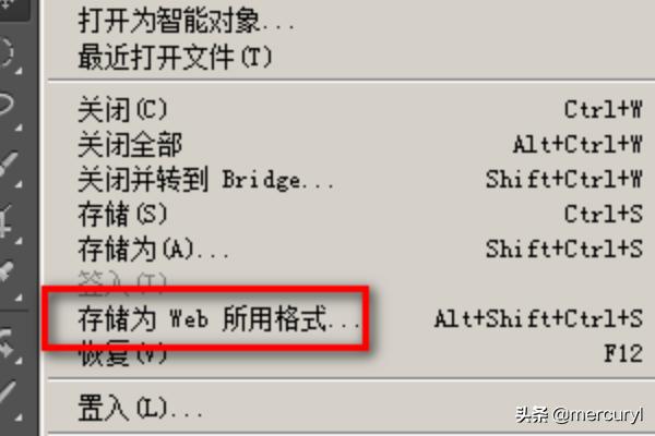 ps如何設置圖片存儲為web所用格式？