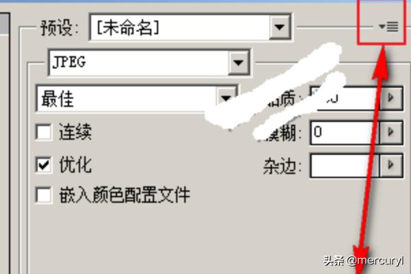 ps如何設置圖片存儲為web所用格式？