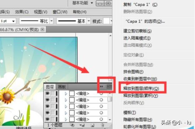 AI文件如何保存為psd分層文件？