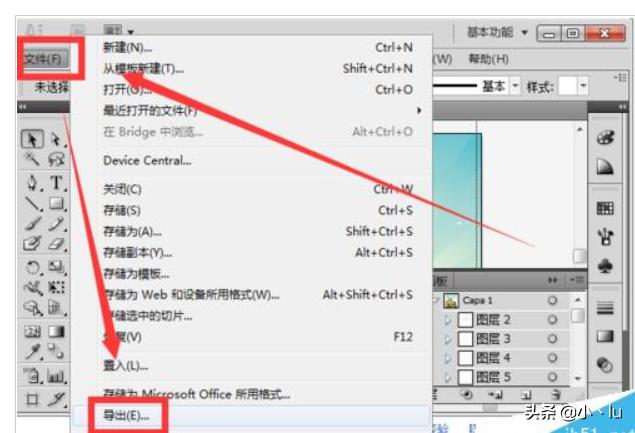AI文件如何保存為psd分層文件？
