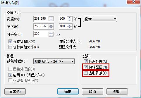如何將eps格式轉成psd分層格式？