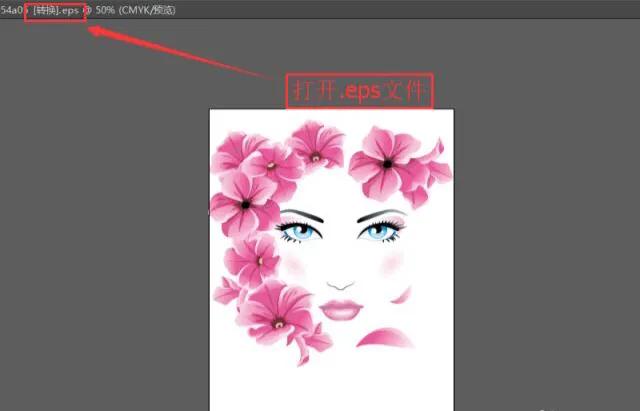 怎樣將.eps文件變成帶圖層的.psd文件？