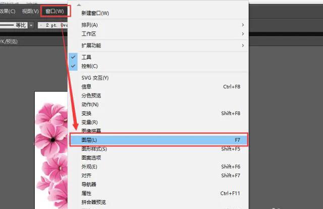怎樣將.eps文件變成帶圖層的.psd文件？