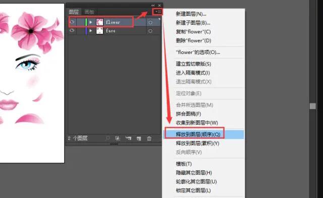 怎樣將.eps文件變成帶圖層的.psd文件？