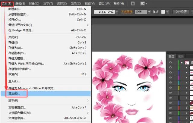 怎樣將.eps文件變成帶圖層的.psd文件？