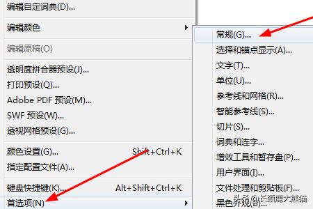 AI軟件怎樣設置智能參考線(xiàn)的對齊容差？