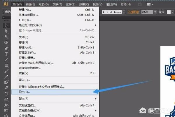AI文件如何轉換成PSD文件？