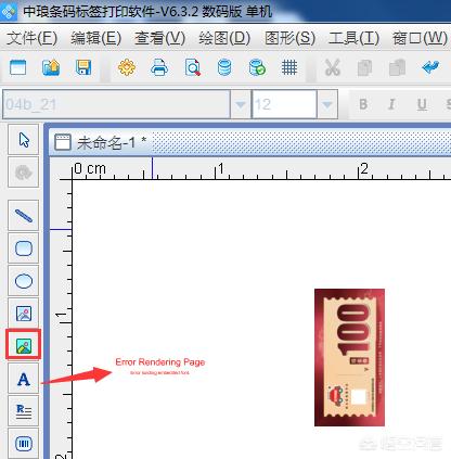 導入PDF圖片，提示出錯是怎么回事？