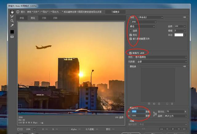 Adobe RGB照片經(jīng)ps編輯后用什么格式輸出保存好？